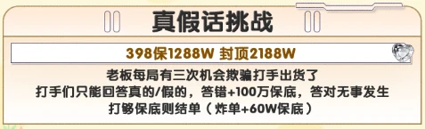 鹿霖电竞真假话挑战详情图片1
