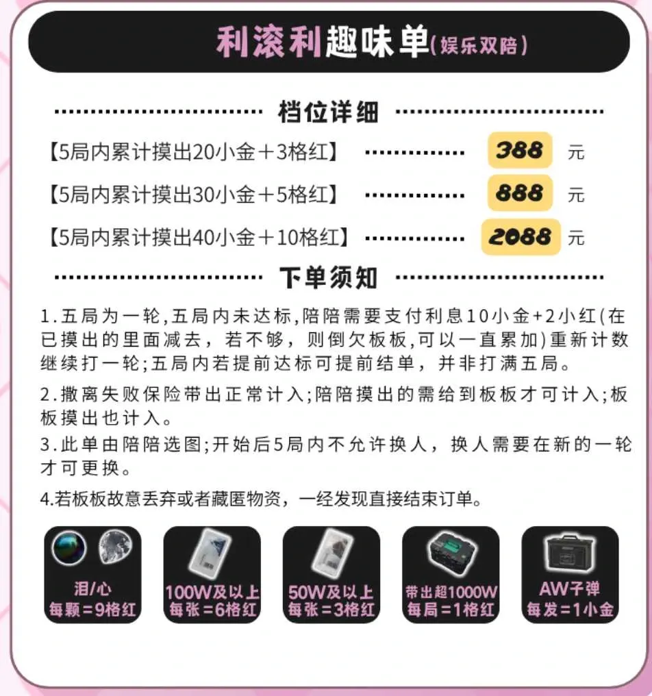 鹿可电竞利滚利详情图片1
