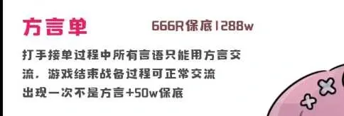 KDA电竞方言单详情图片1