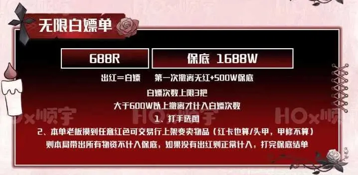 HO顺宇电竞无限白嫖单详情图片1