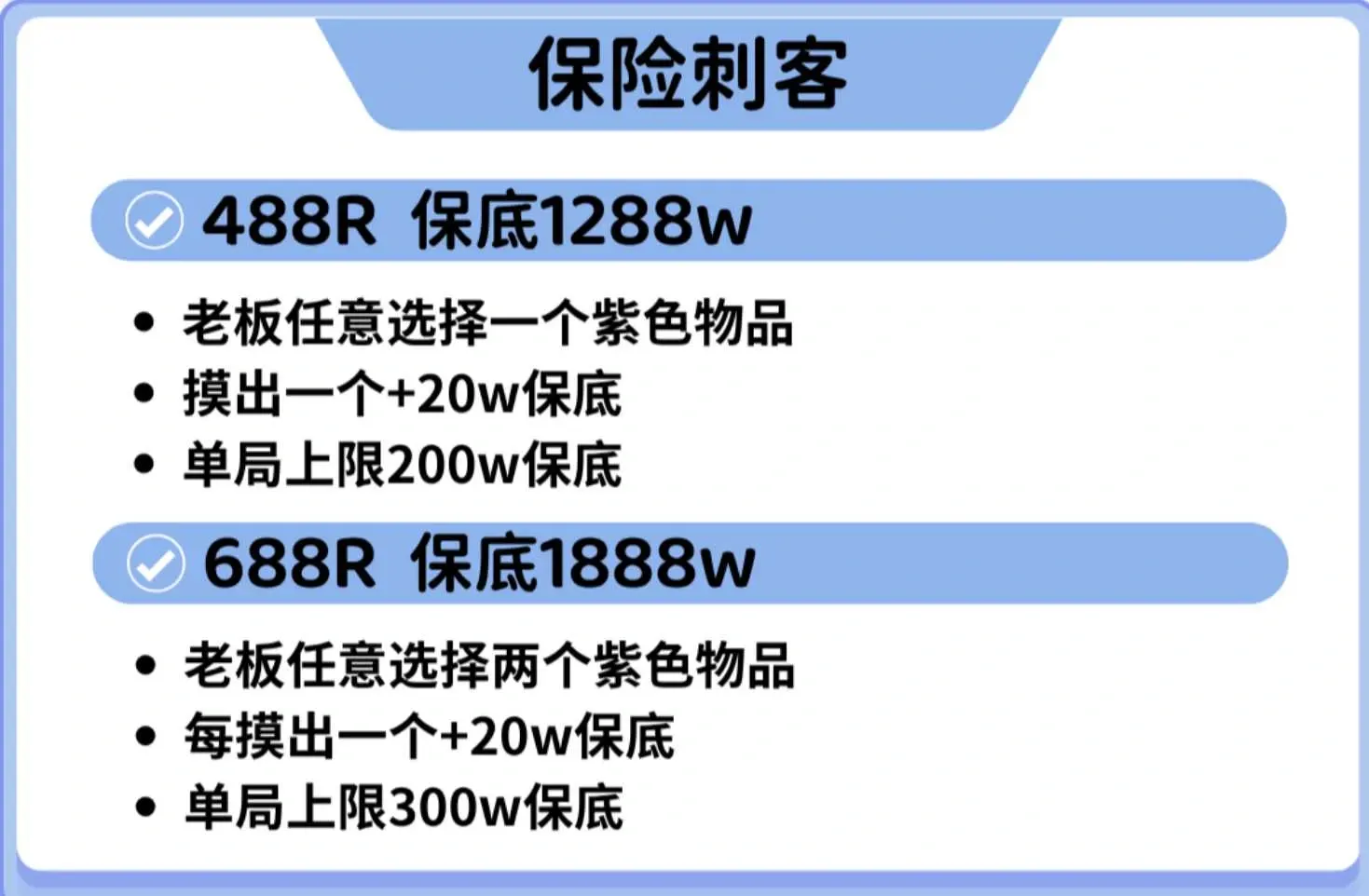 三叁电竞保险刺客详情图片1
