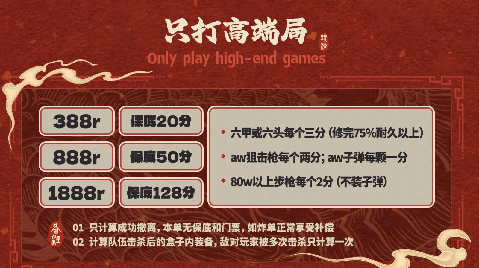 皇帝电竞只打高端局详情图片1