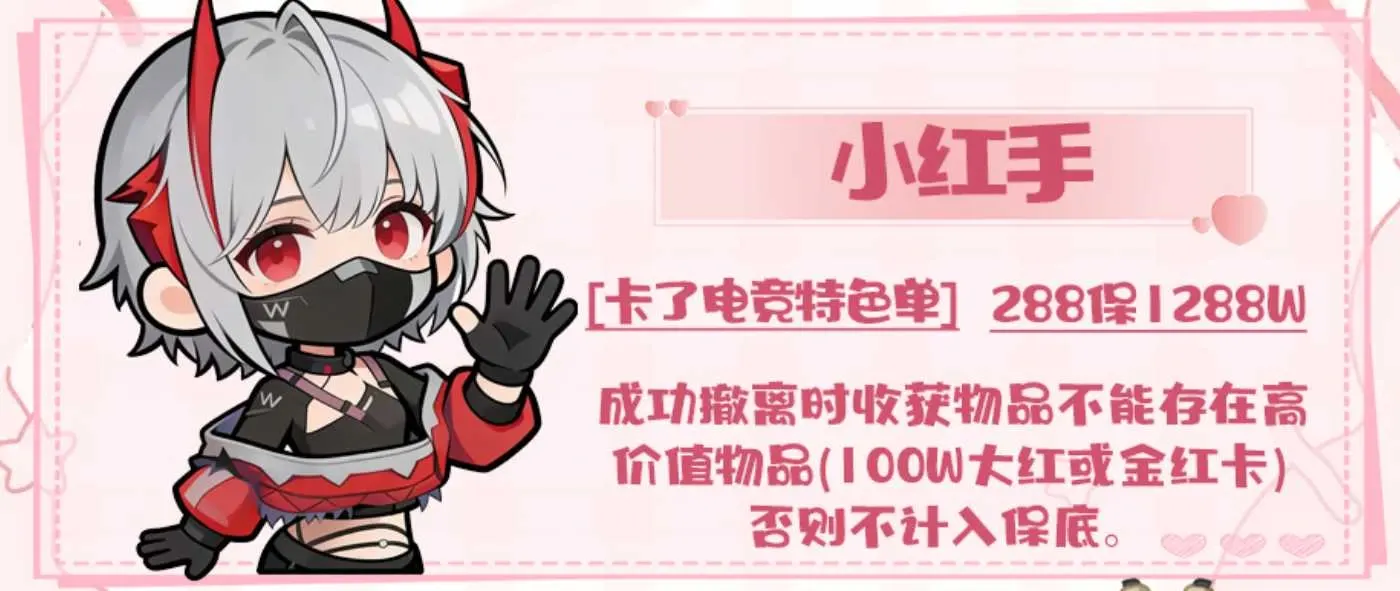 卡了电竞我是小红手详情图片1
