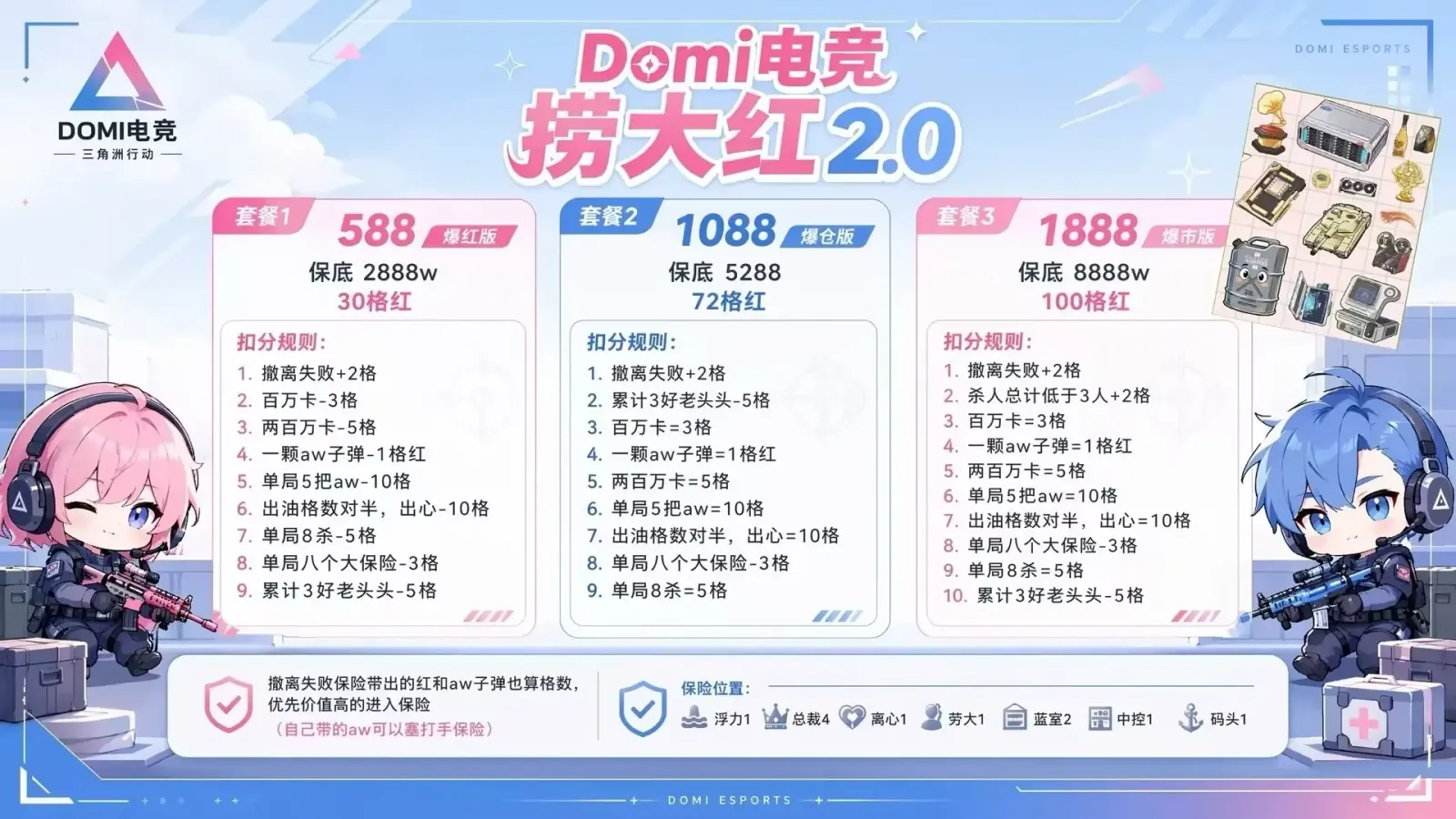 Domi电竞捞大红2.0详情图片1