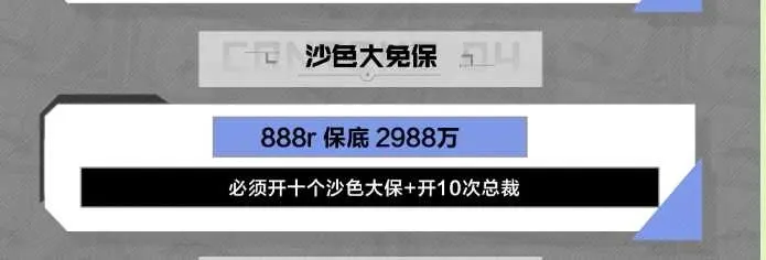 KK电竞沙色保险详情图片1