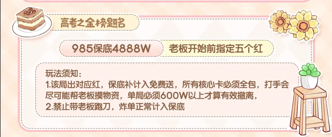 突派电竞金榜题名单详情图片1