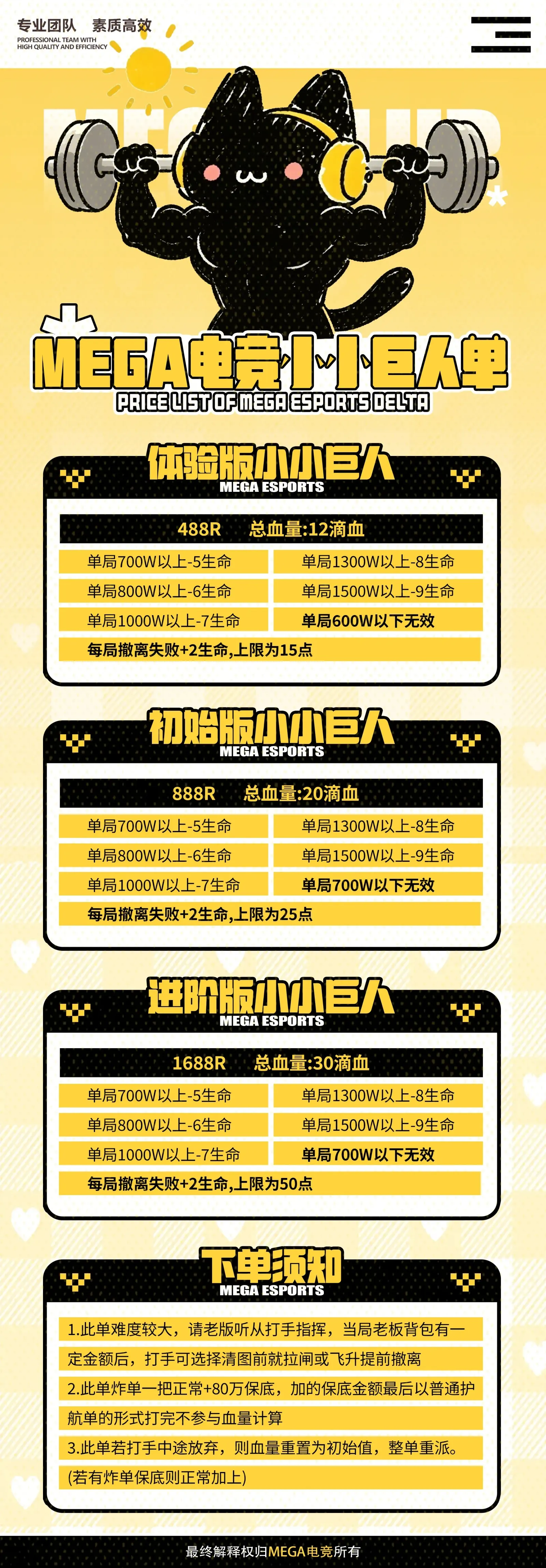 Mega电竞小小巨人详情图片1