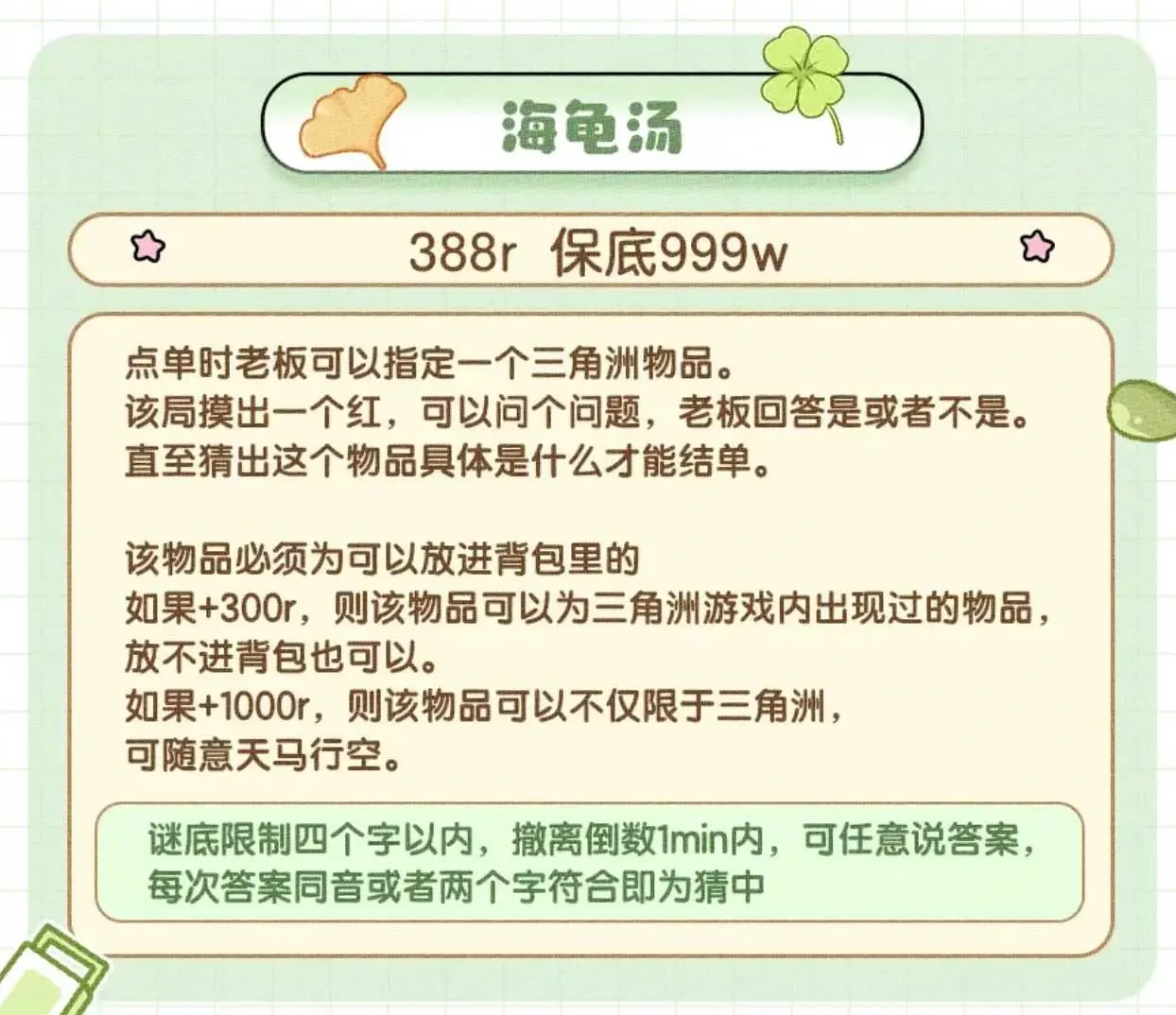 解忧电竞海龟汤详情图片1