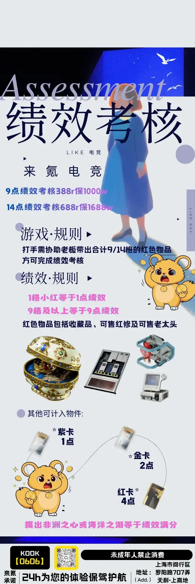 来氪电竞绩效考试详情图片1