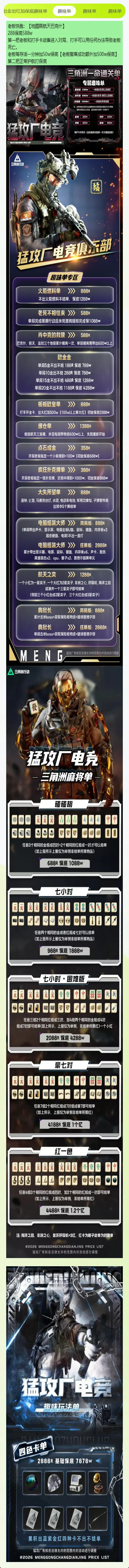 猛攻厂俱乐部趣味单专区详情图片1