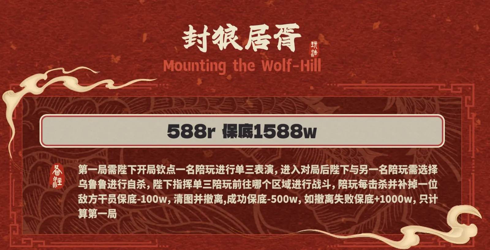 皇帝电竞封狼居胥详情图片1