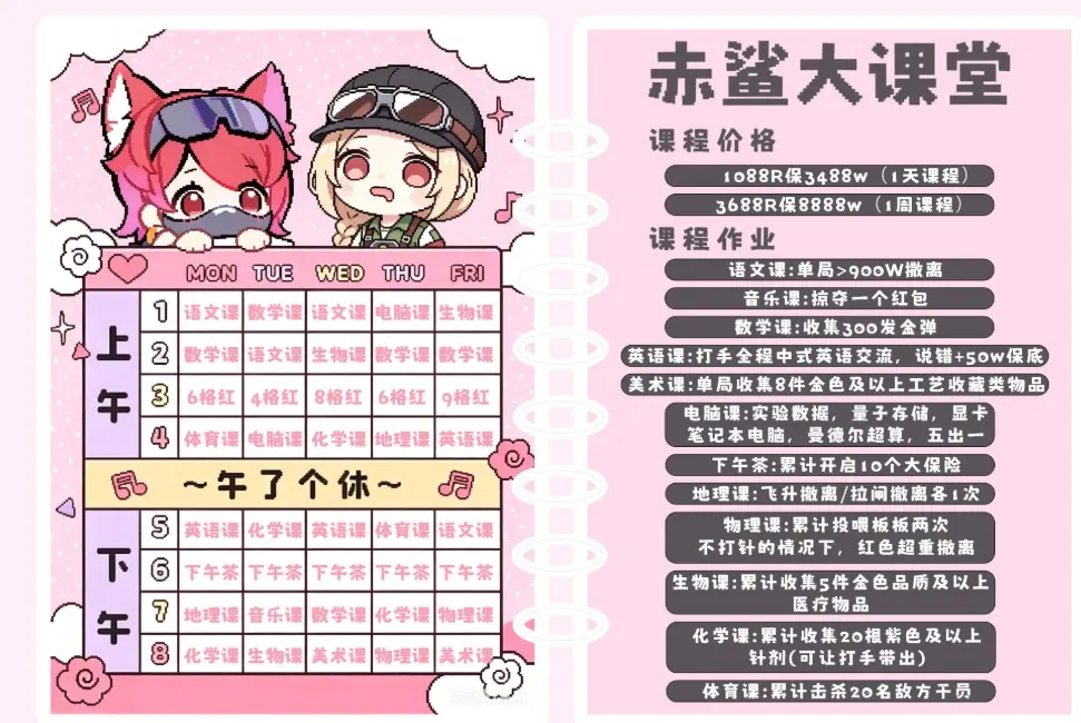 赤鲨电竞课程表单详情图片1
