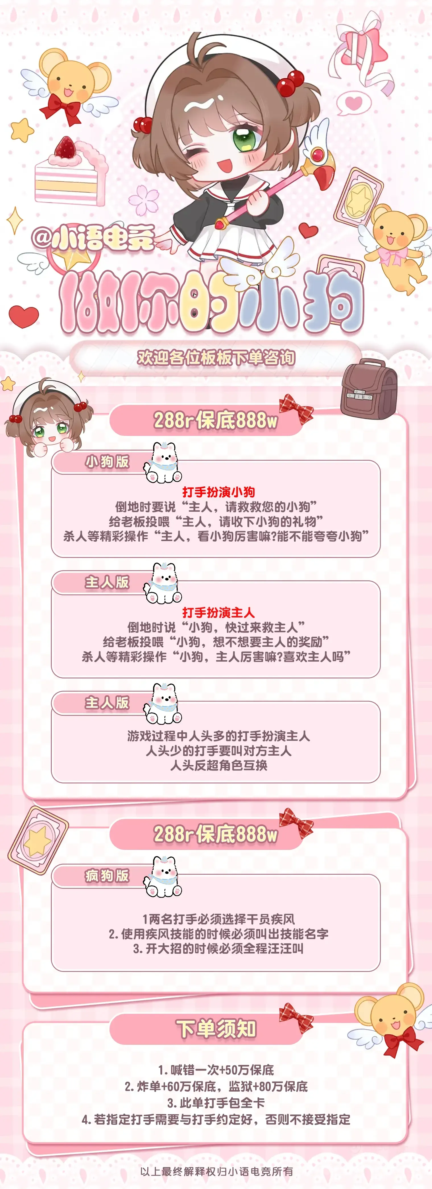 小语电竞主人小狗单详情图片1