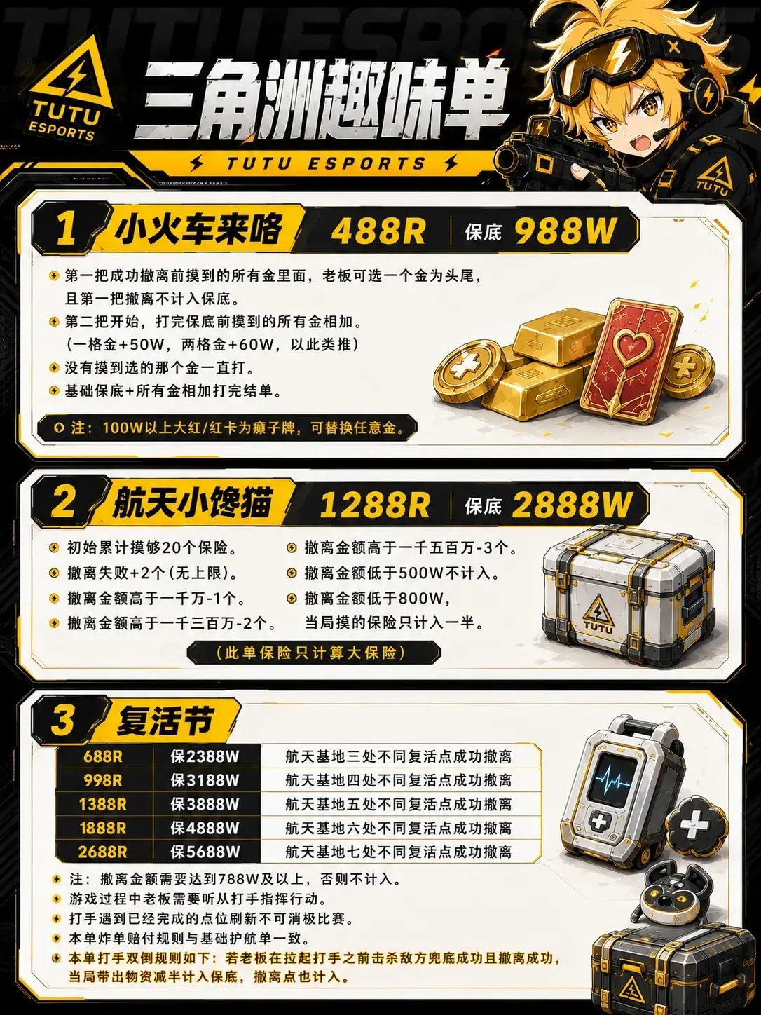 突突电竞航天小馋猫详情图片1