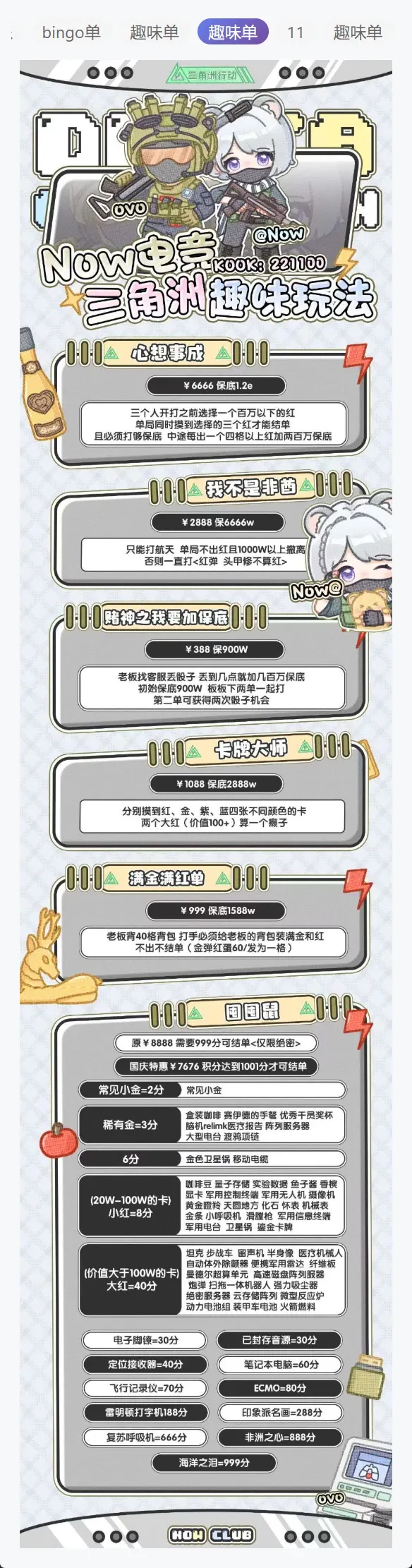竞核电竞满金满红单详情图片1