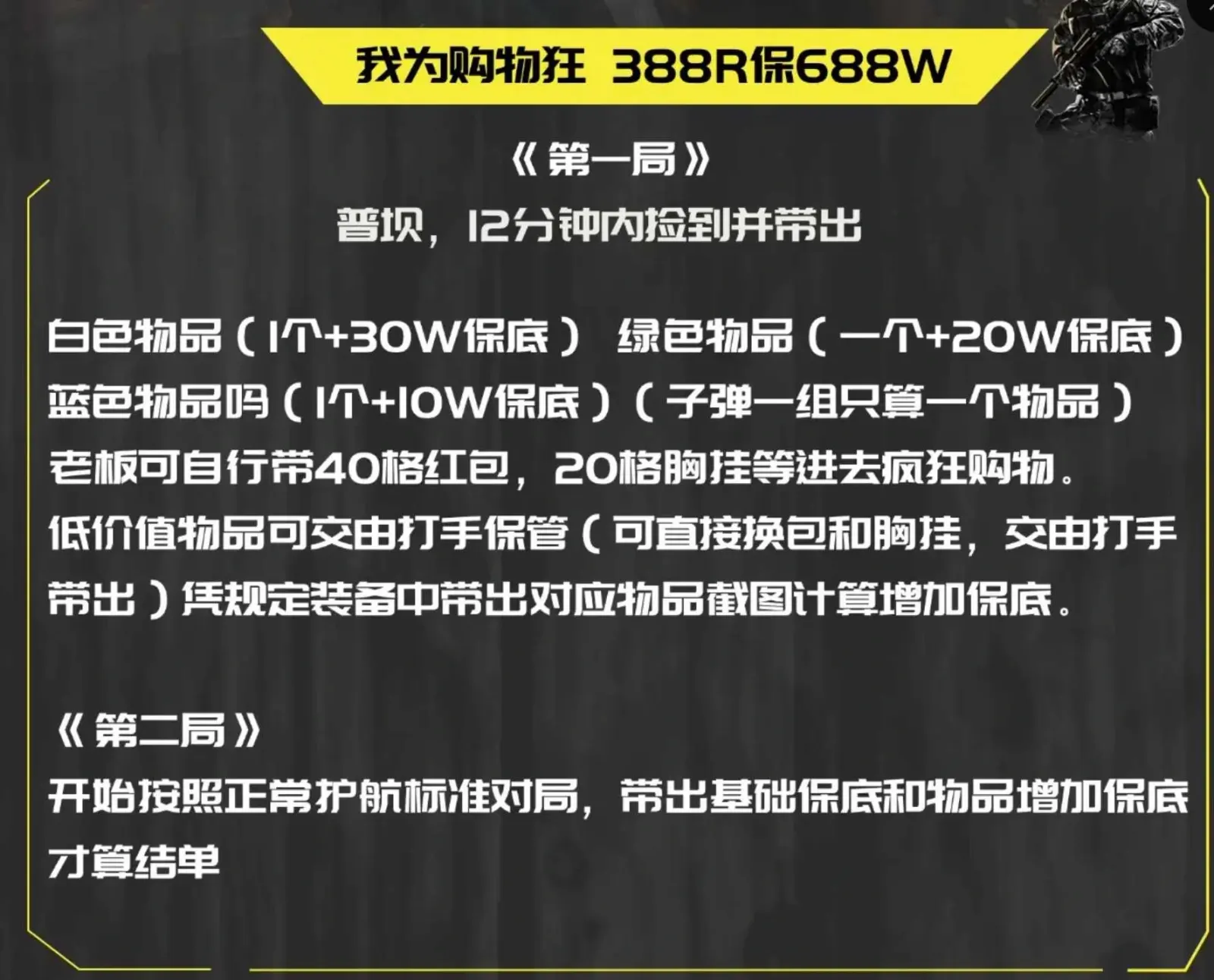 金浪电竞我为购物狂详情图片1