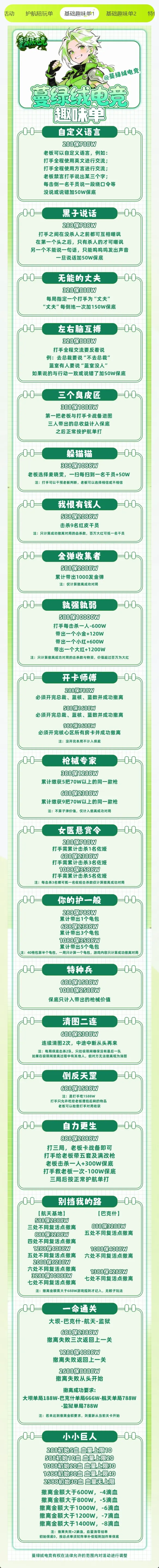 蔓绿绒电竞躲猫猫详情图片1