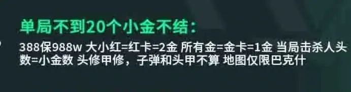 HG起源电竞单局不到20个小金不结详情图片1