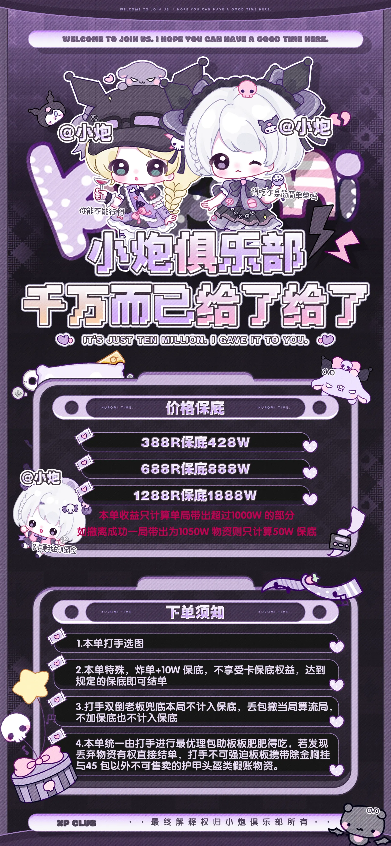 小炮电竞千万而已给了给了详情图片1