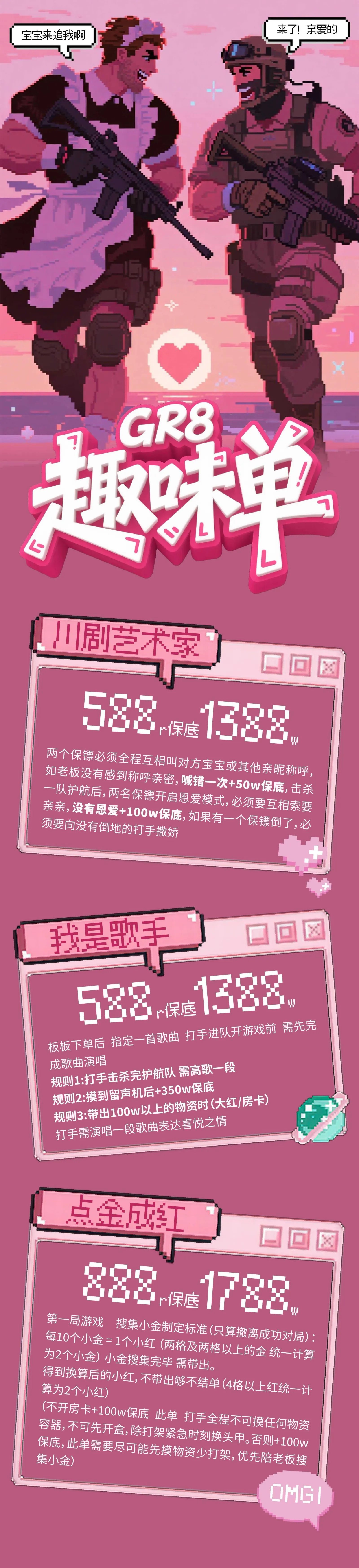 GR8电竞不要做挑战详情图片1