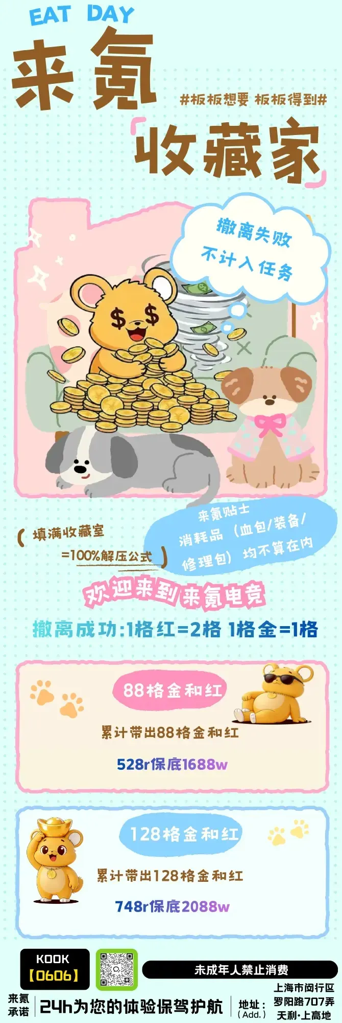来氪电竞收藏家详情图片1