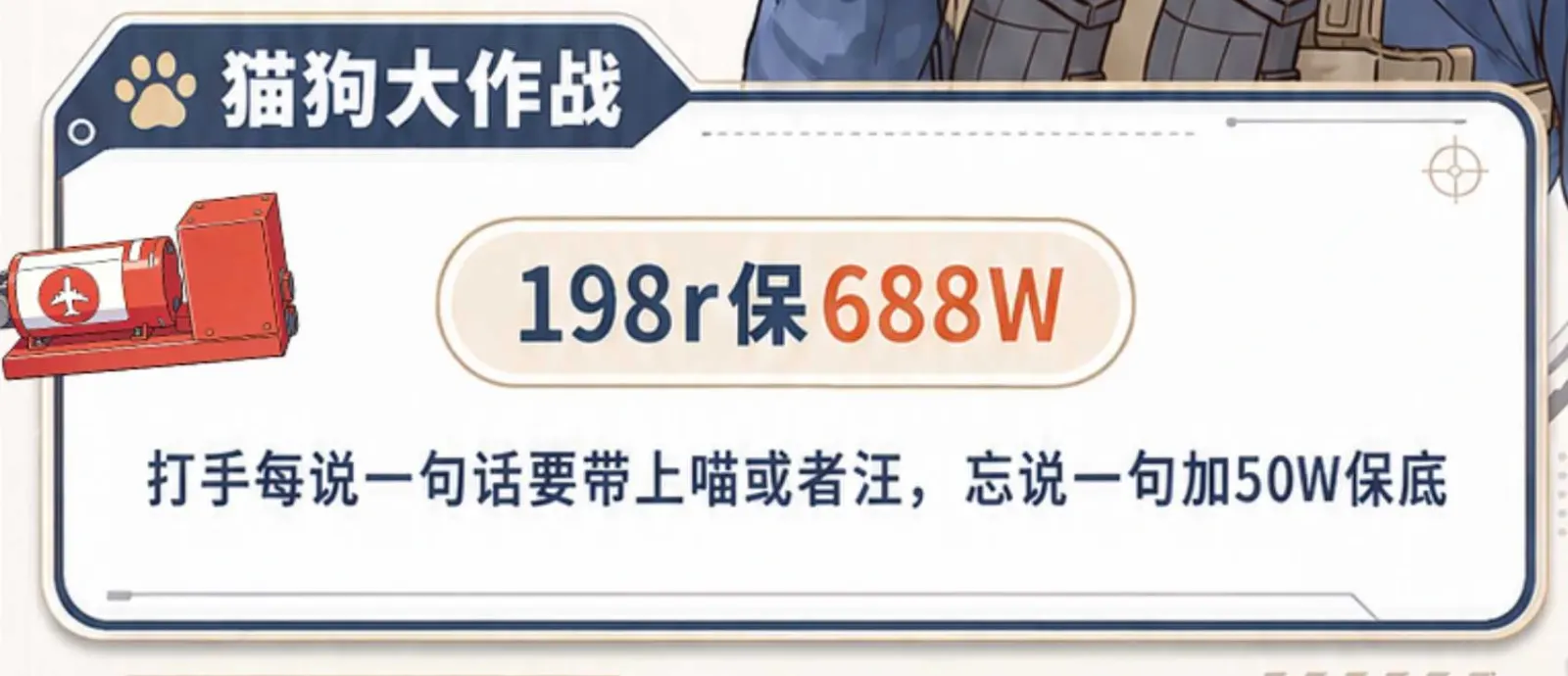 配配电竞猫狗大作战详情图片1