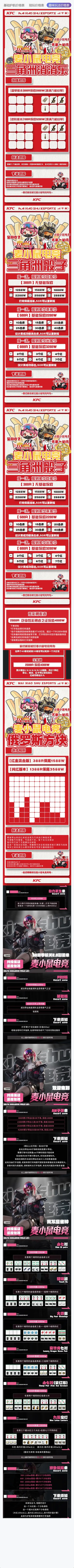 麦小鼠电竞AW子弹单详情图片1