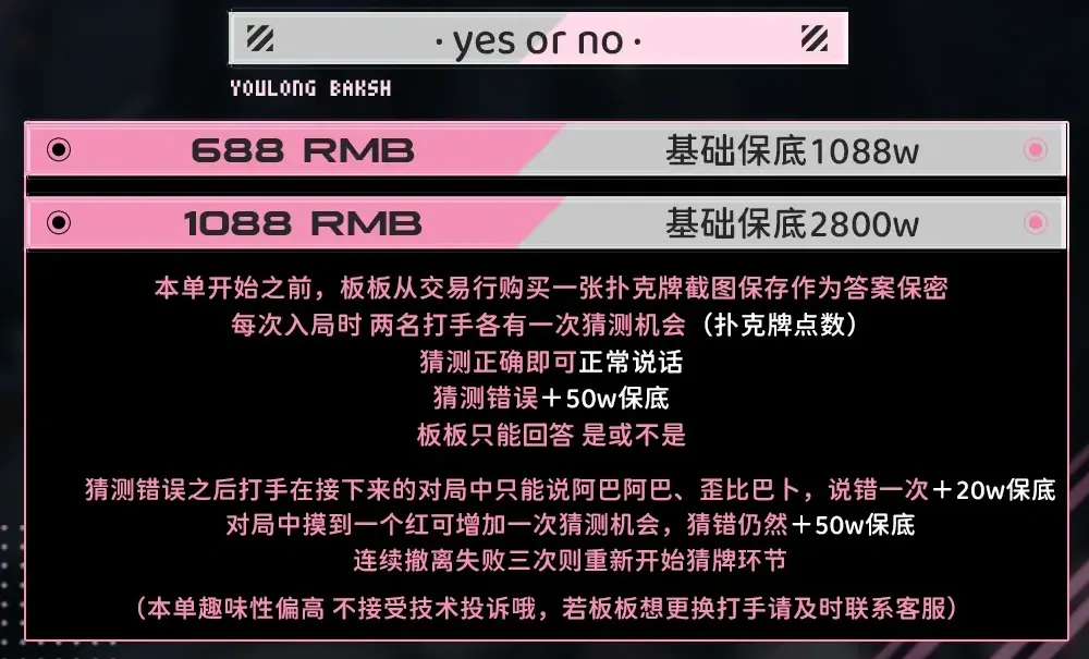 裂影电竞yesorno详情图片1