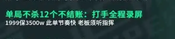 HG起源电竞单局不杀12个不结账详情图片1