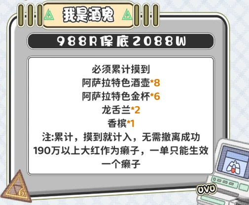 里里电竞我是酒鬼详情图片1