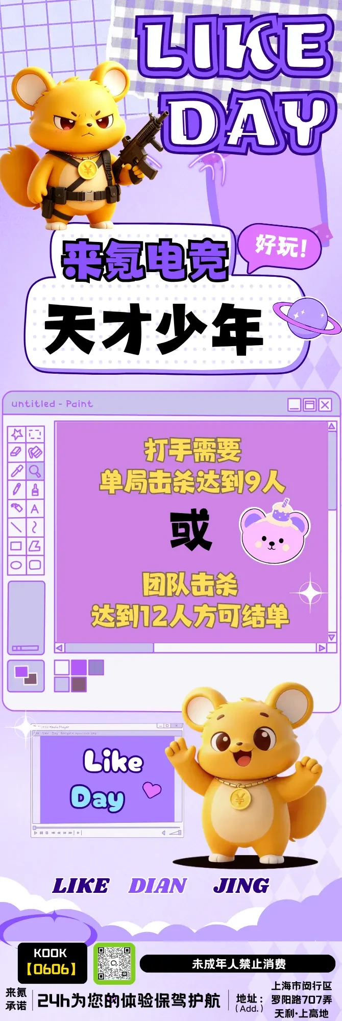 来氪电竞天才少年详情图片1