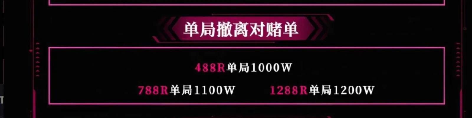 time电竞单据撤离对赌单详情图片1