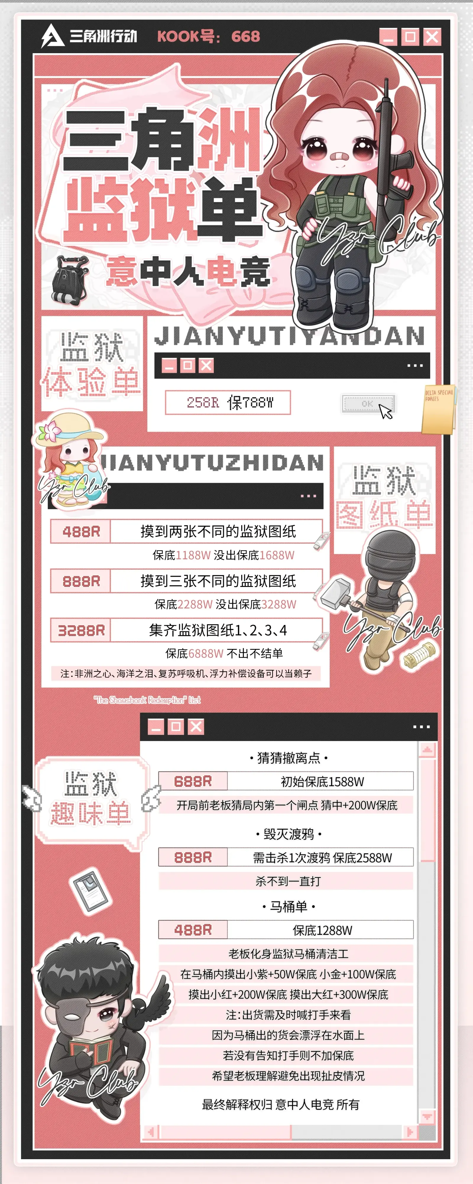 意中人电竞监狱图纸单详情图片1
