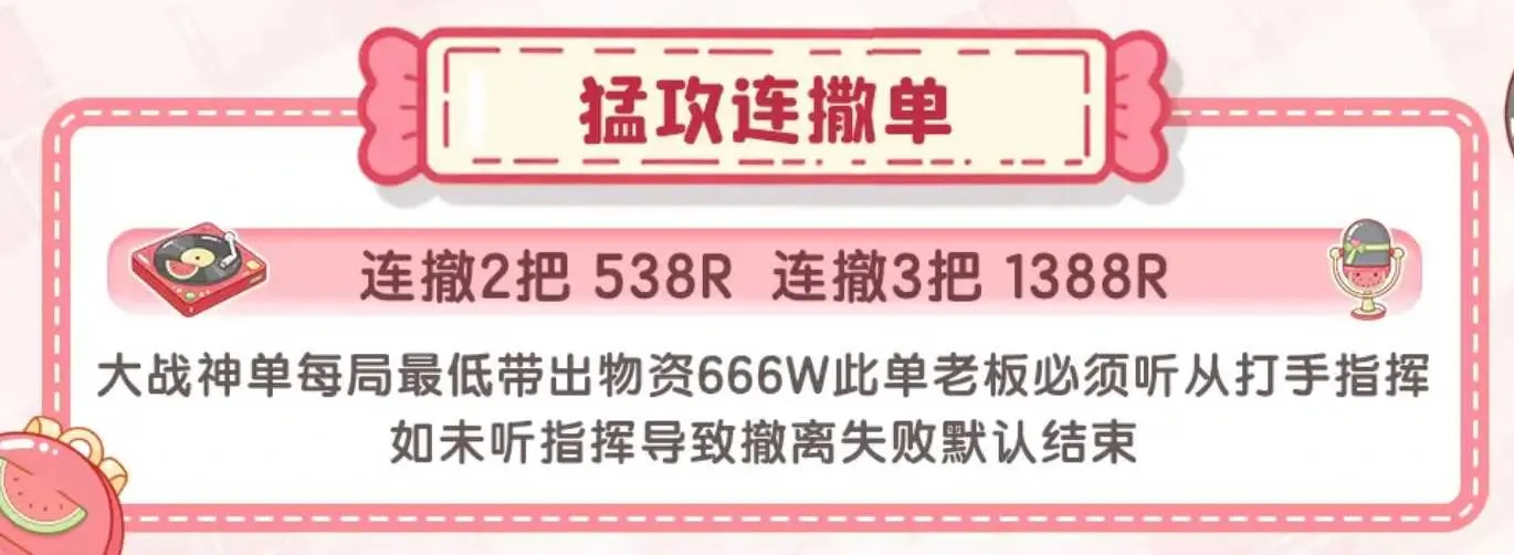 解忧电竞猛攻连撤单详情图片1