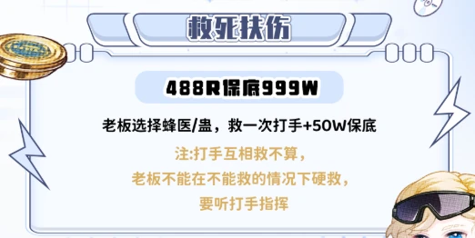 里里电竞救死扶伤详情图片1