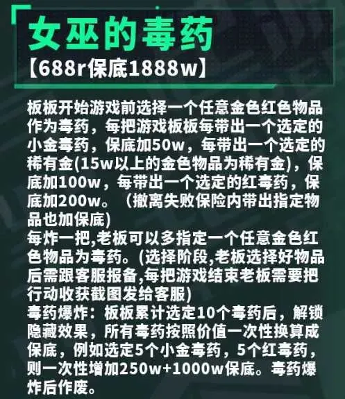 HG起源电竞女巫的毒药详情图片1