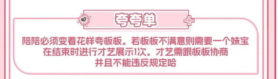 青兔电竞夸夸单详情图片1