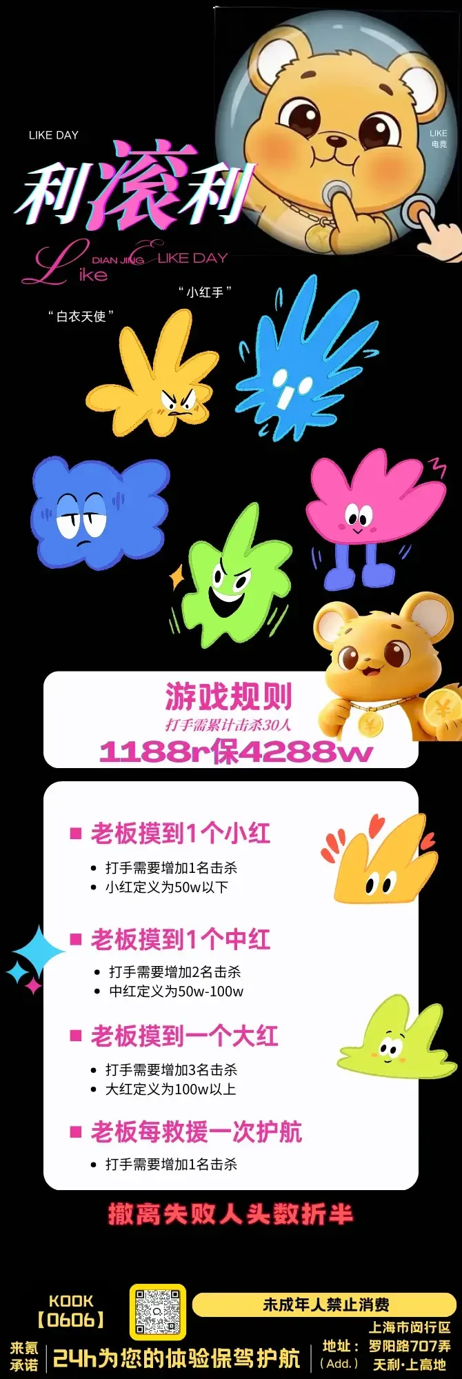 来氪电竞利滚利详情图片1