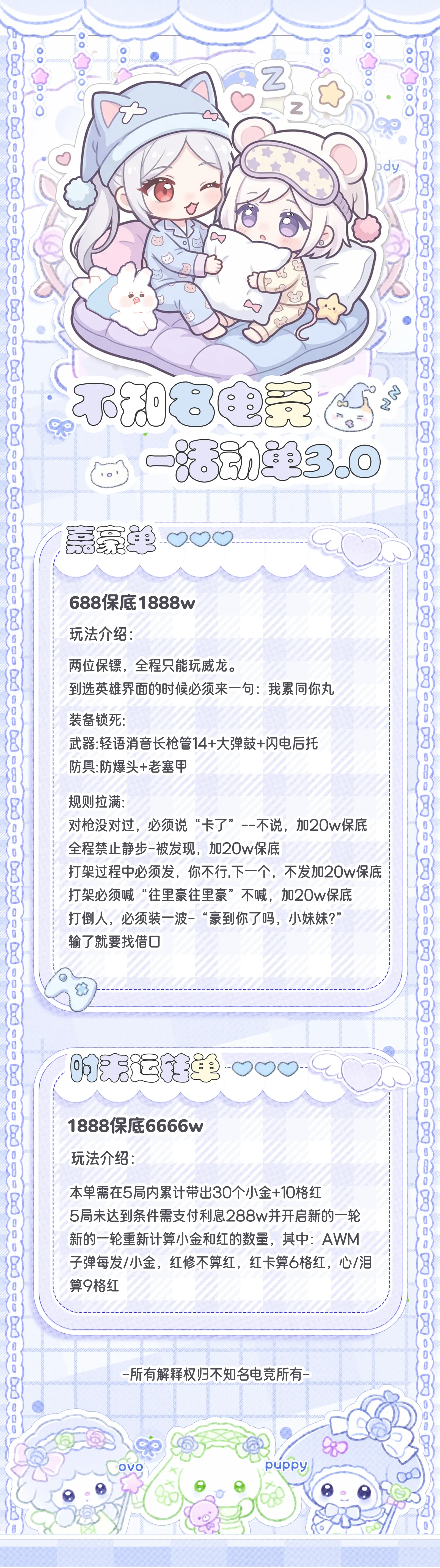 不知名电竞时来运转单详情图片1