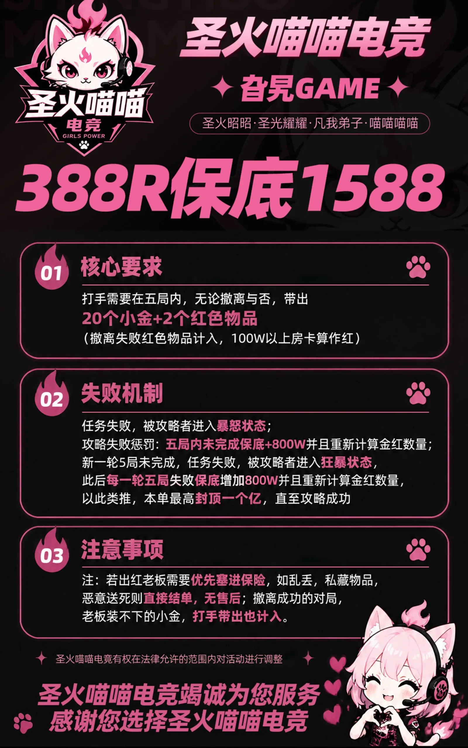圣火喵喵电竞旮旯game详情图片1