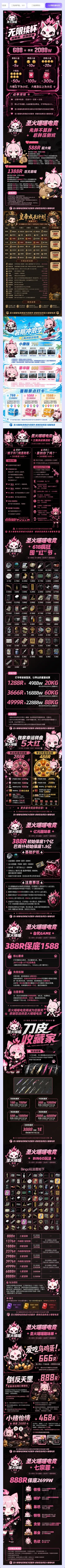 圣火喵喵电竞皇帝成长计划详情图片1