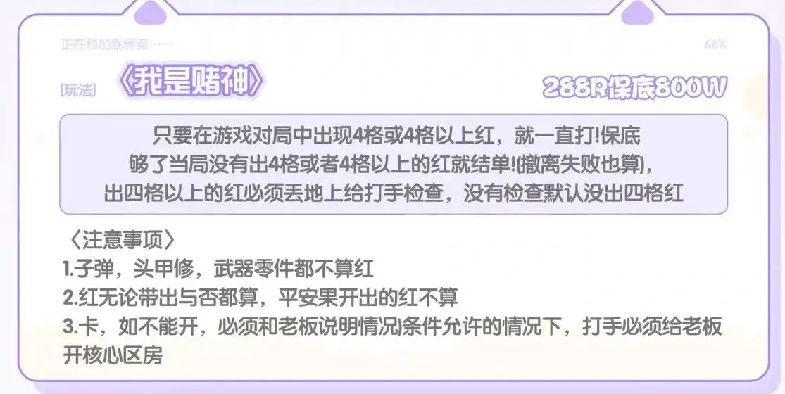 宁州电竞我是赌神详情图片1