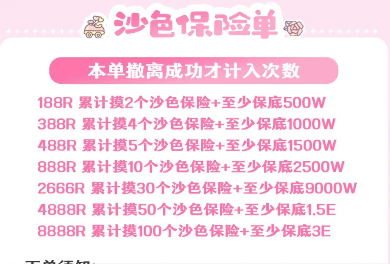 南风电竞沙色保险详情图片1