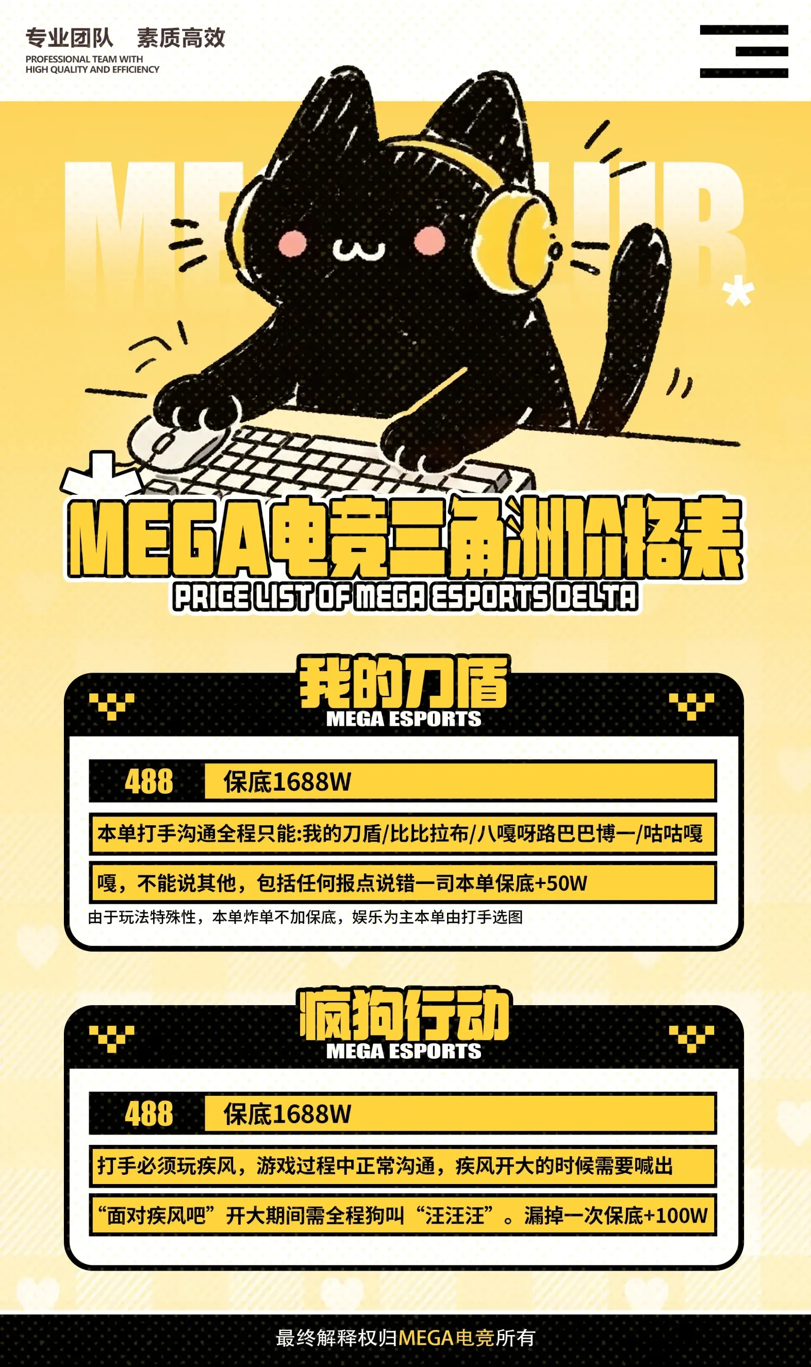 Mega电竞我的刀盾详情图片1