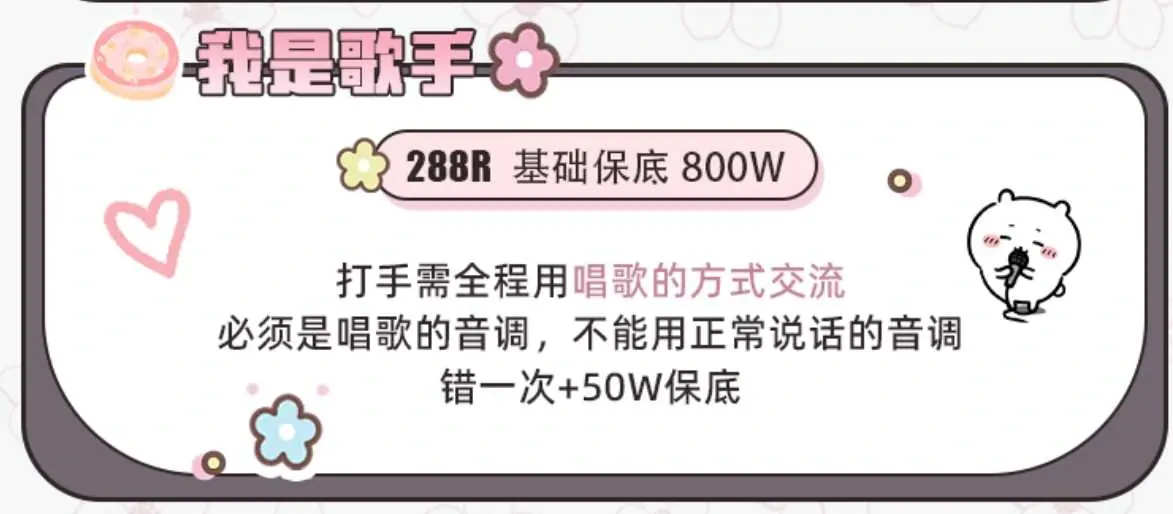 仁义电竞我是歌手详情图片1