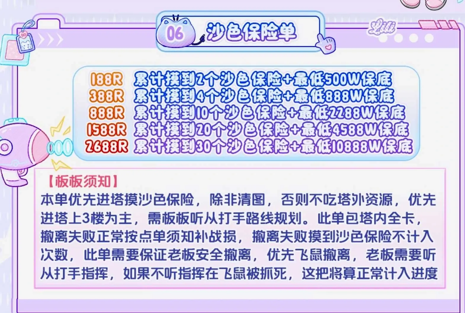 里里电竞沙色保险详情图片1