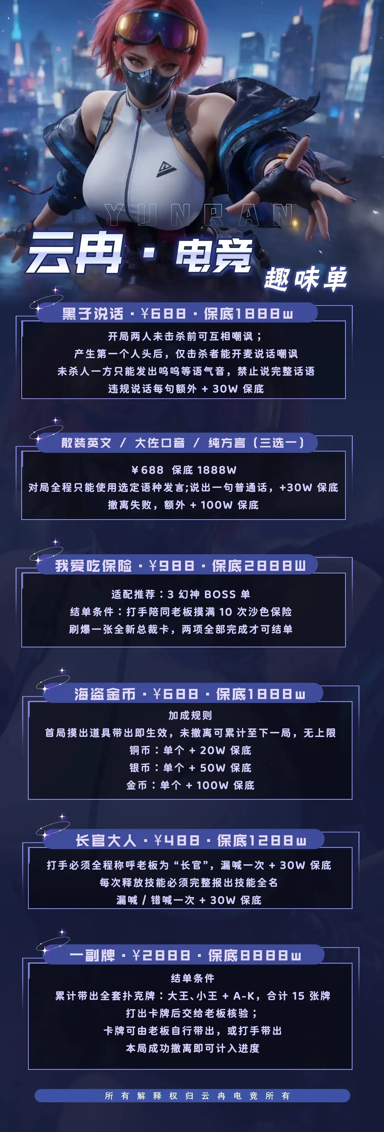 云冉电竞海盗金币详情图片1