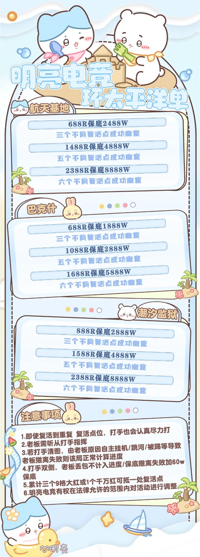 明亮电竞环太平洋巴克什详情图片1