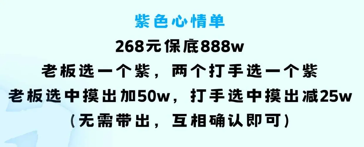 勺勺电竞紫色心情详情图片1