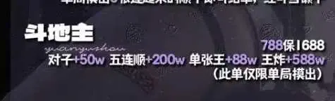 Yyz源宇宙电竞斗地主详情图片1